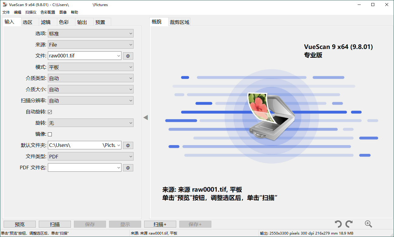VueScan Pro v9.8.47绿色便携版