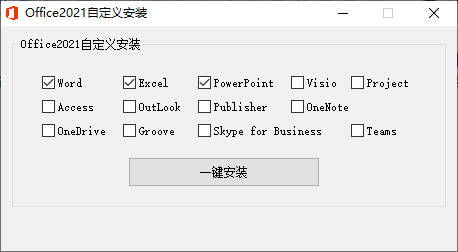 微软Office 2021 25年9月授权版