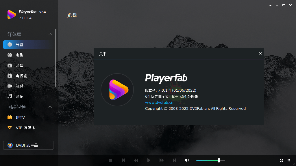 DVDFab Player v7.0.5.3中文版-趣奇资源网-第5张图片 DVDFab Player v7.0.5.3中文版