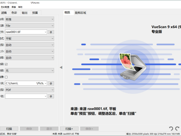 VueScan Pro v9.8.47绿色便携版