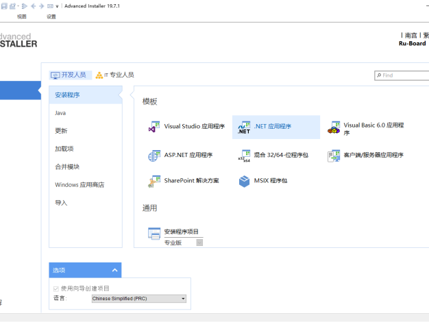 安装包制作工具v23.0.1绿色便携版